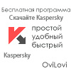 Антивирус Касперского 2012 Яндекс версия (пробная версия)