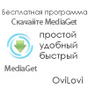 Новая версия Mediaget 2.01.1595