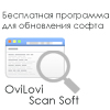 Скачать OviLovi Scan Soft - Программа для обновления софта