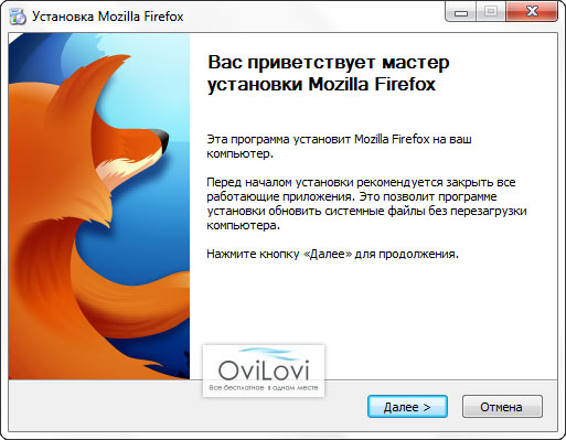 Мастер установки Mozilla Firefox